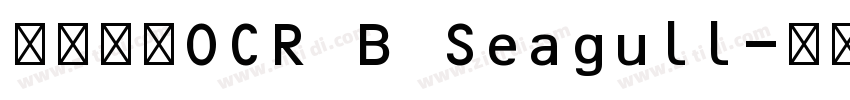 字体名称OCR B Seagull字体转换